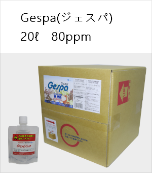 ジェスパ N-80 20リットル