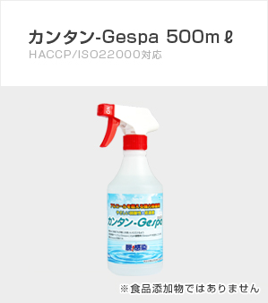 かんたんジェスパ 500ミリリットル