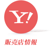 購入